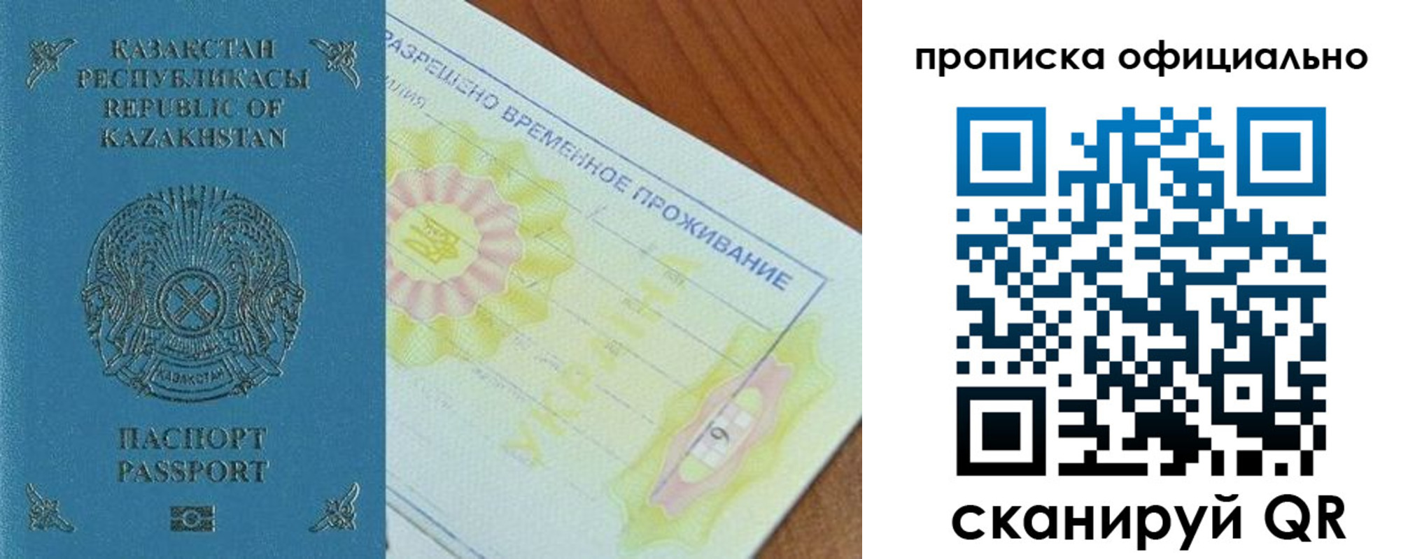 прописка от собственника в Нововоронеже