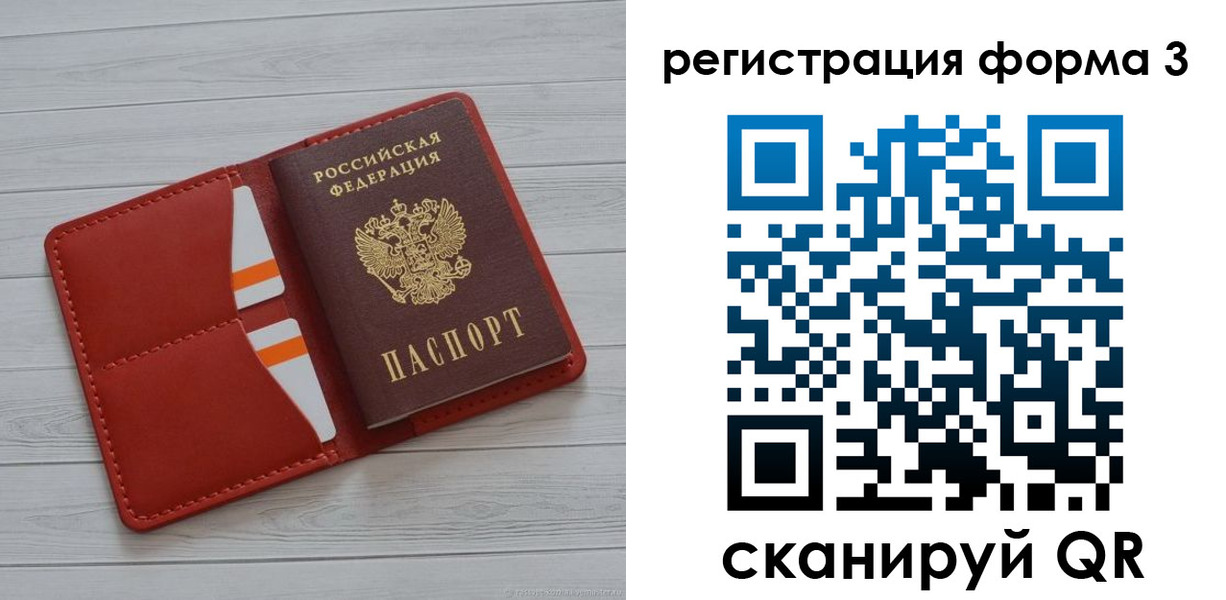 прописка в квартире в Нововоронеже