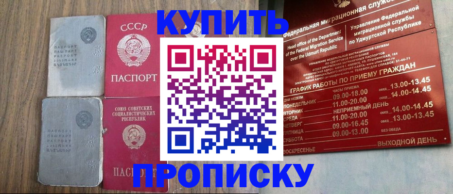 временная регистрация для всех в Нововоронеже