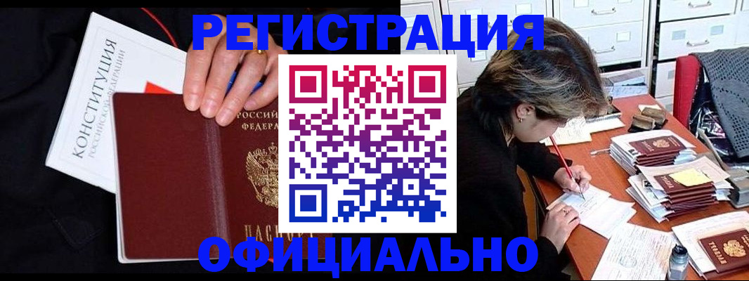 временная регистрация адрес в Нововоронеже