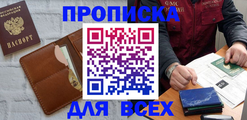 найти адрес прописки в Нововоронеже